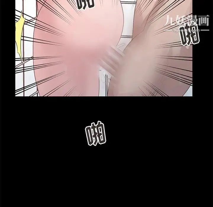 姐姐的秘密 第23话 第80页