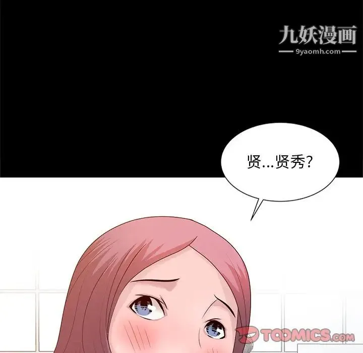 姐姐的秘密 第23话 第42页