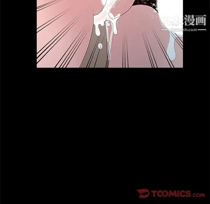 姐姐的秘密 第23话 第90页