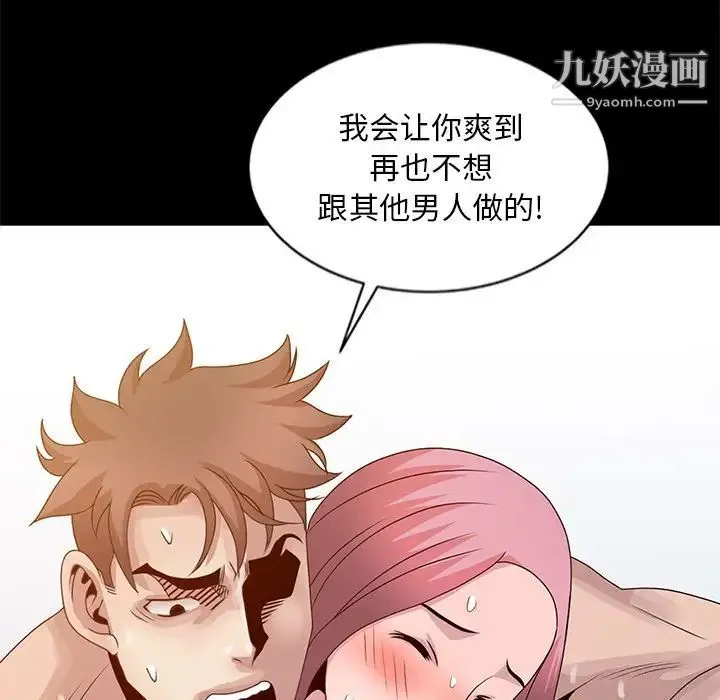 姐姐的秘密 第23话 第71页