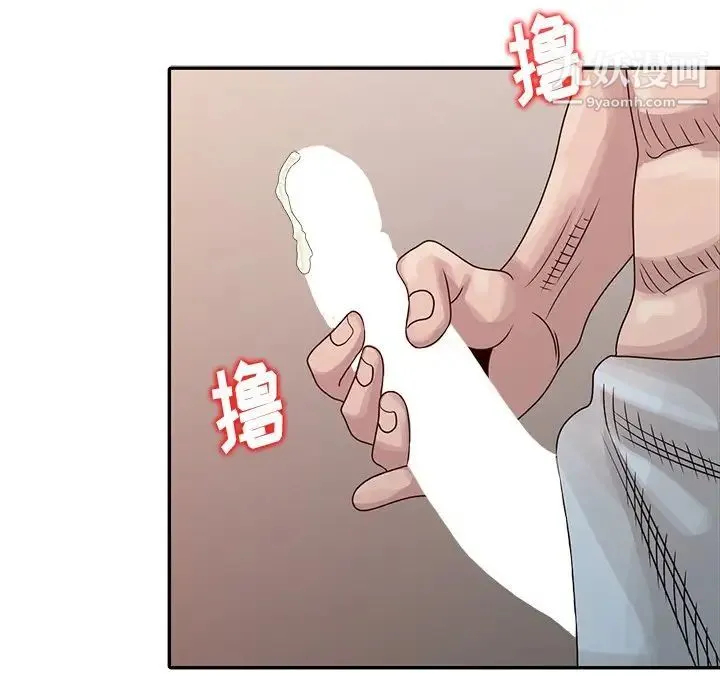 姐姐的秘密 第23话 第32页