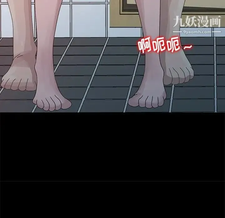 姐姐的秘密 第23话 第93页
