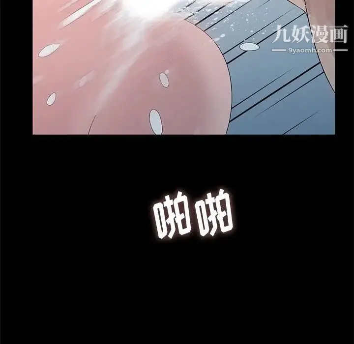 姐姐的秘密 第23话 第95页