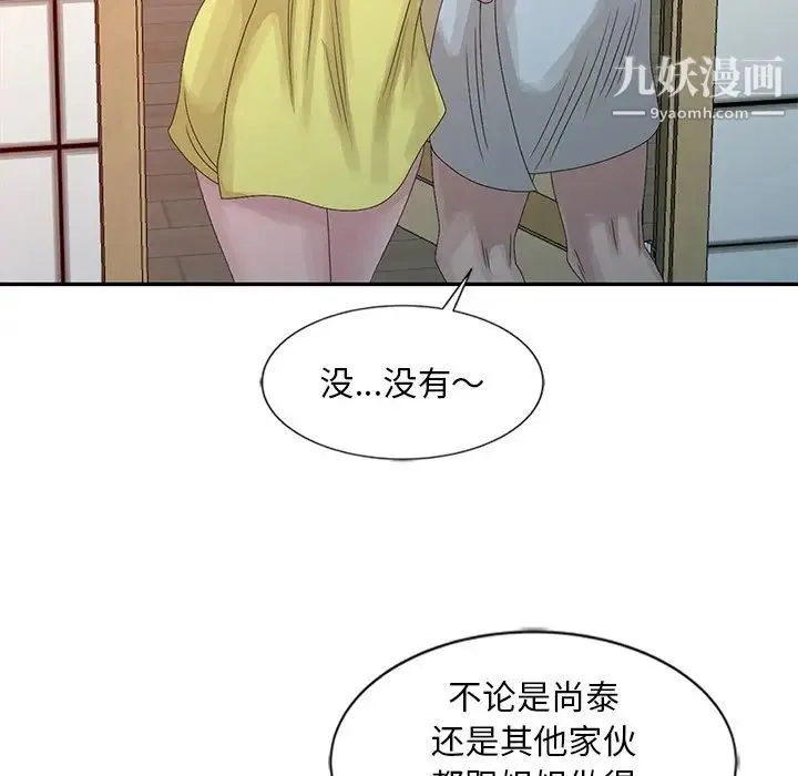 姐姐的秘密 第23话 第7页