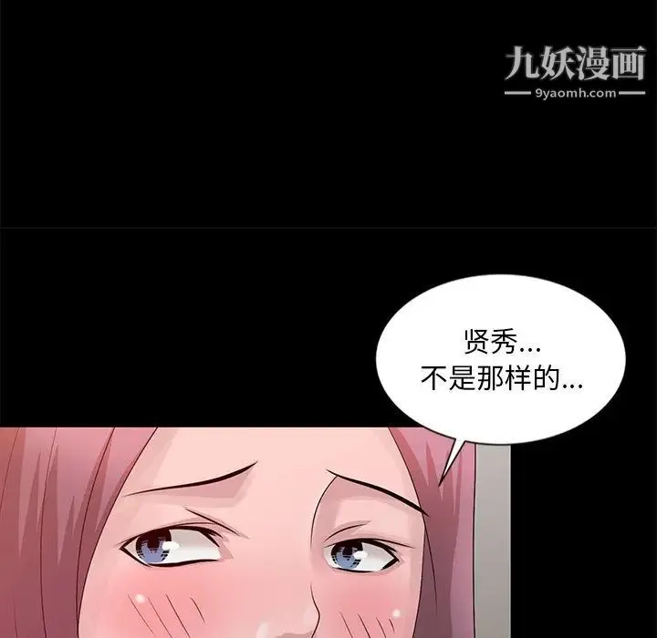 姐姐的秘密 第23话 第52页