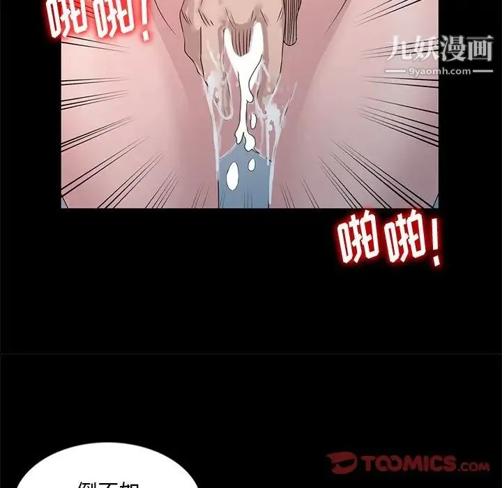 姐姐的秘密 第23话 第62页
