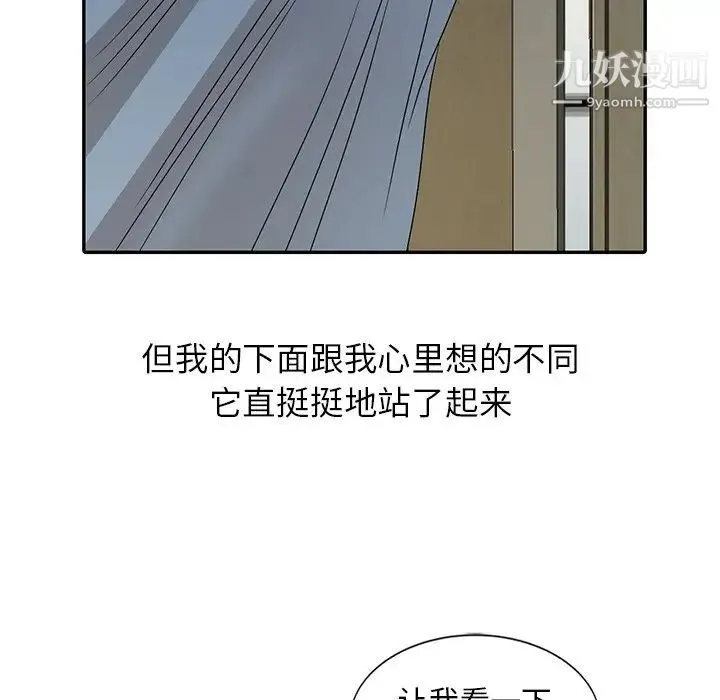 姐姐的秘密 第23话 第24页