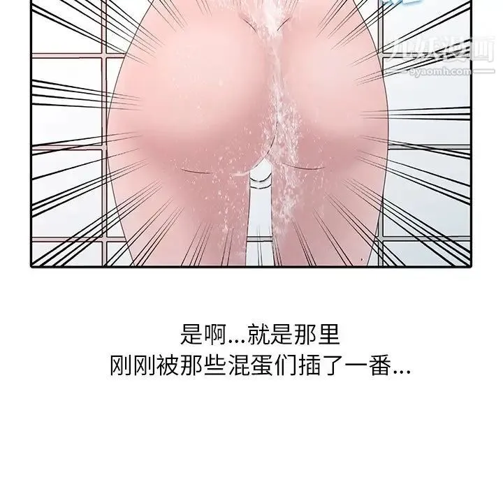 姐姐的秘密 第23话 第20页