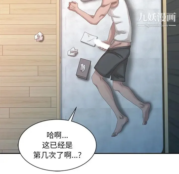 姐姐的秘密 第23话 第105页