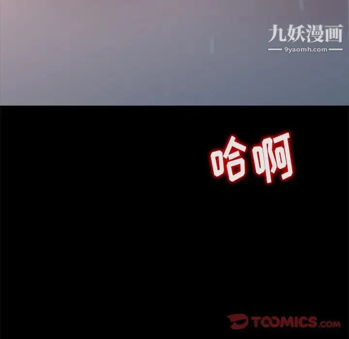 姐姐的秘密 第23话 第86页
