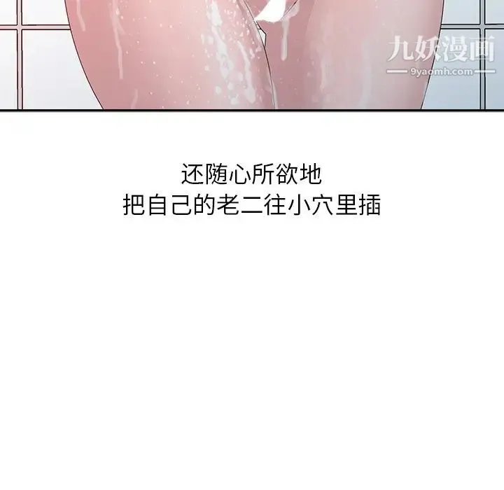 姐姐的秘密 第23话 第31页
