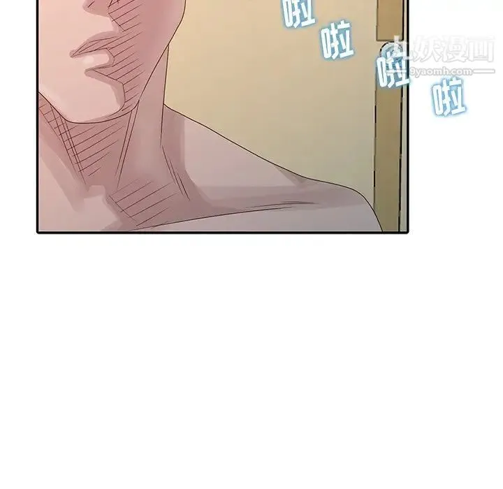 姐姐的秘密 第23话 第11页
