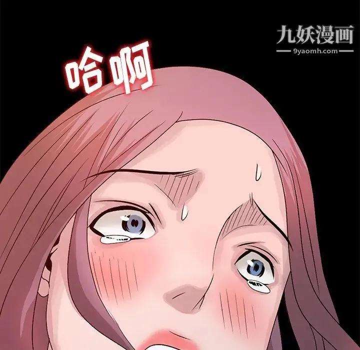 姐姐的秘密 第23话 第96页