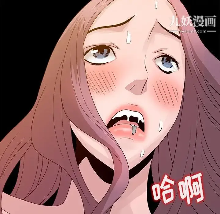 姐姐的秘密 第23话 第84页