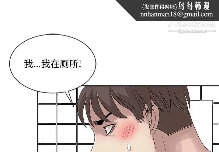 姐姐的秘密 第23话 第1页