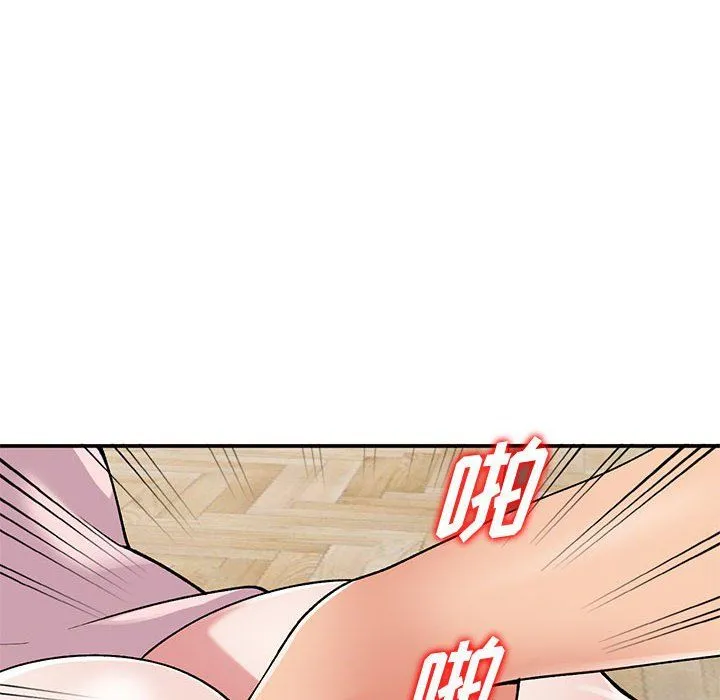 姐姐的秘密 第62话 第16页