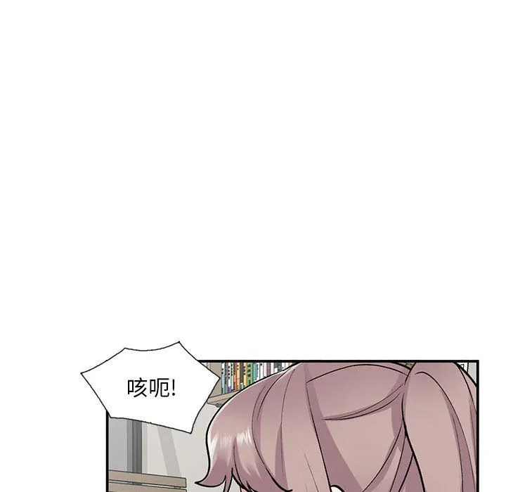 姐姐的秘密 第62话 第48页