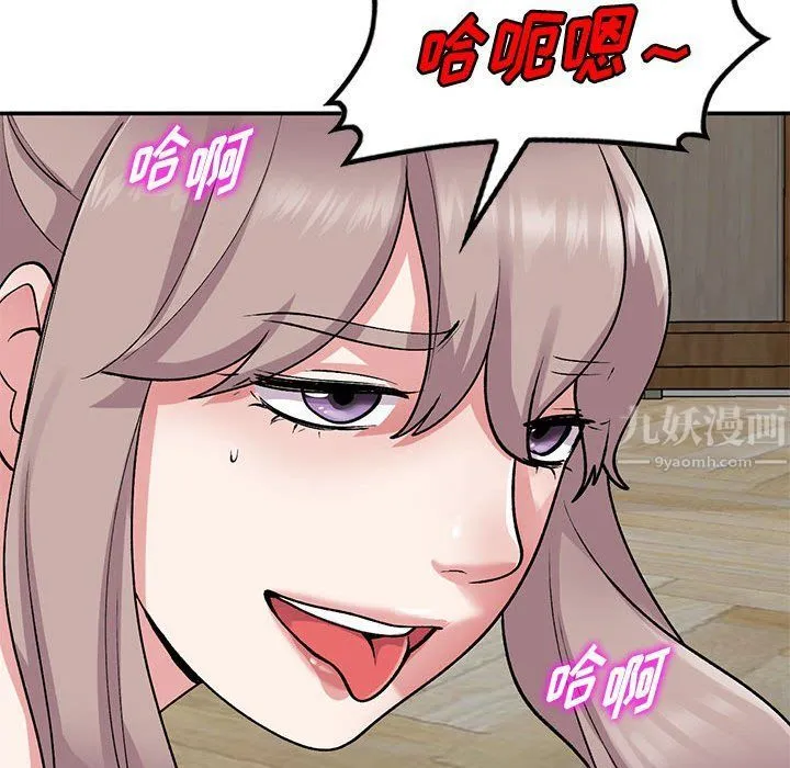 姐姐的秘密 第62话 第53页