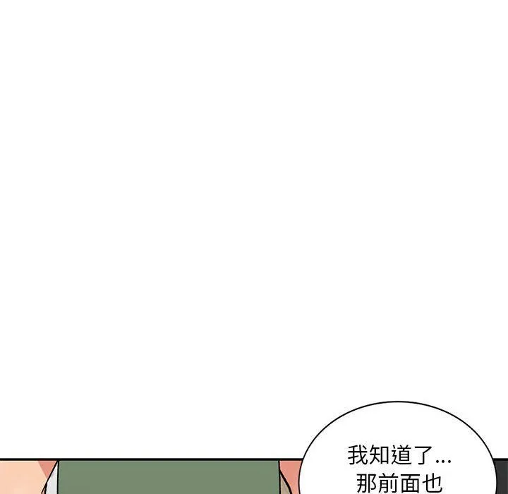 姐姐的秘密 第62话 第59页
