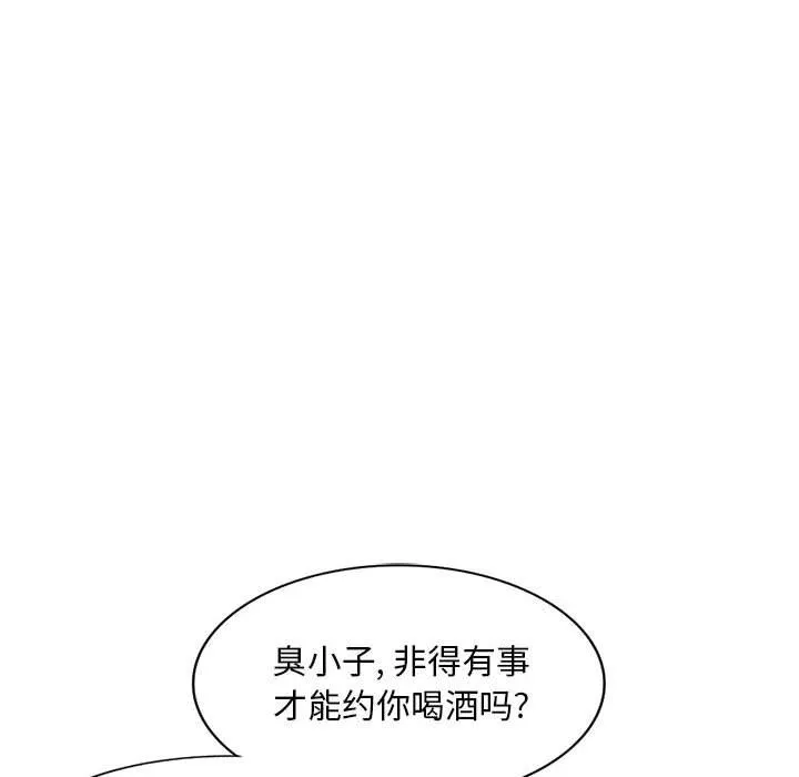 姐姐的秘密 第62话 第97页