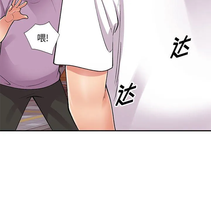 姐姐的秘密 第62话 第125页