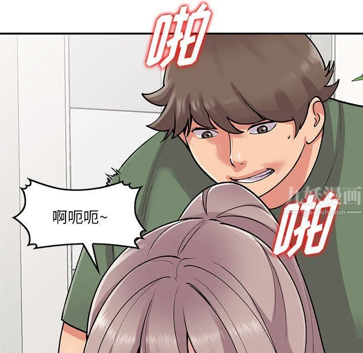 姐姐的秘密 第62话 第46页