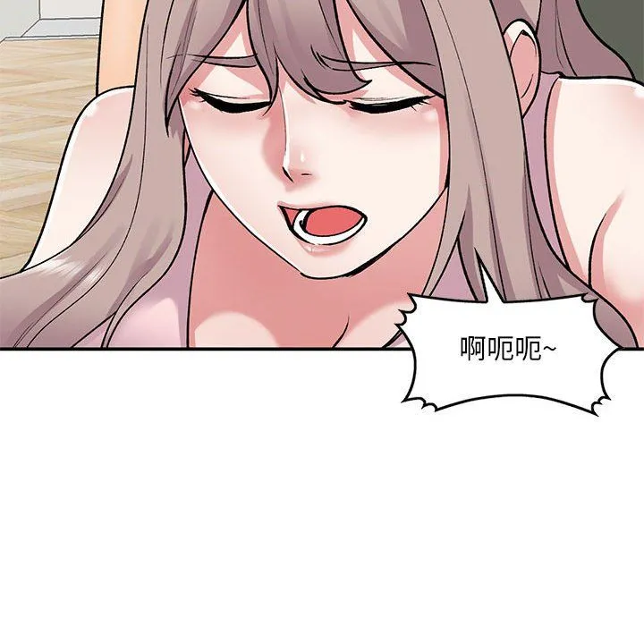 姐姐的秘密 第62话 第47页