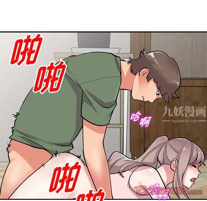 姐姐的秘密 第62话 第51页