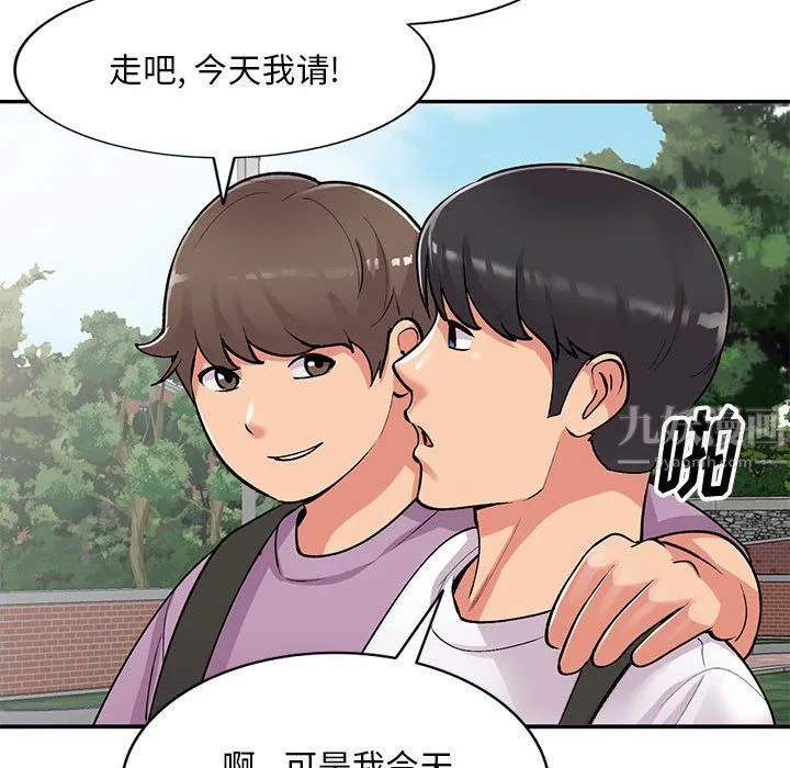 姐姐的秘密 第62话 第98页