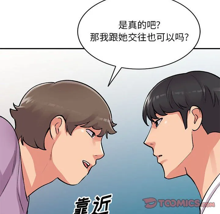姐姐的秘密 第62话 第111页