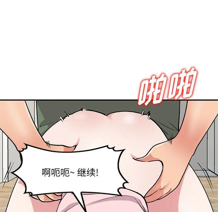 姐姐的秘密 第62话 第83页