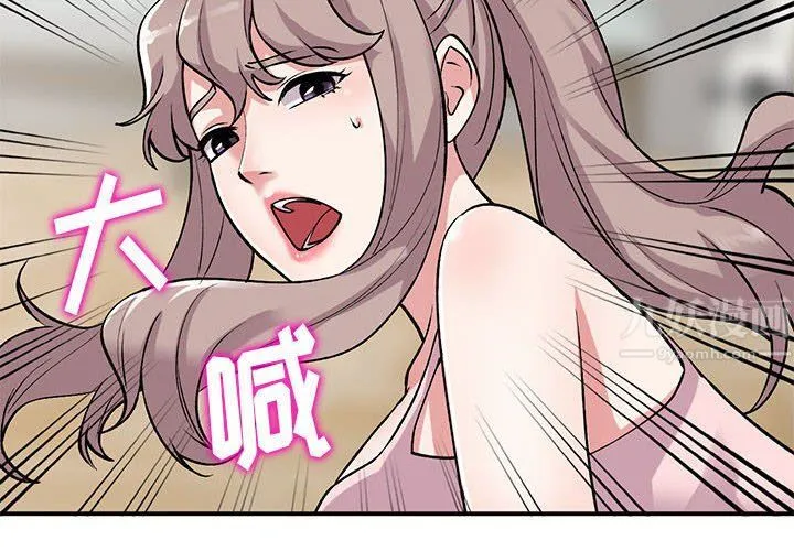 姐姐的秘密 第62话 第2页