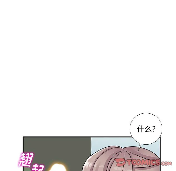 姐姐的秘密 第62话 第39页