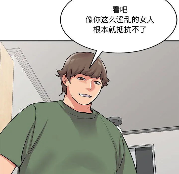 姐姐的秘密 第62话 第55页
