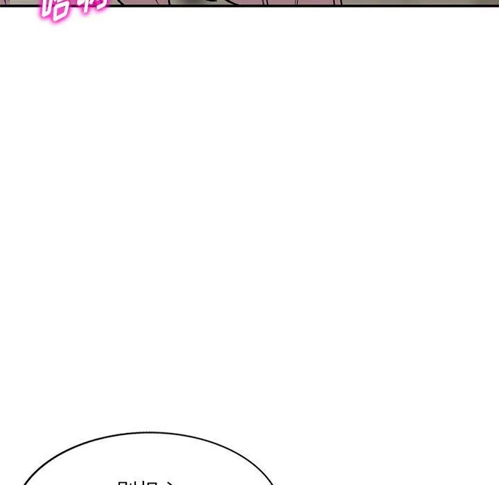 姐姐的秘密 第62话 第78页