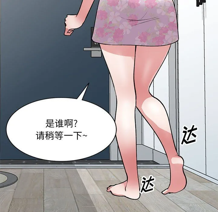 姐姐的秘密 第62话 第133页