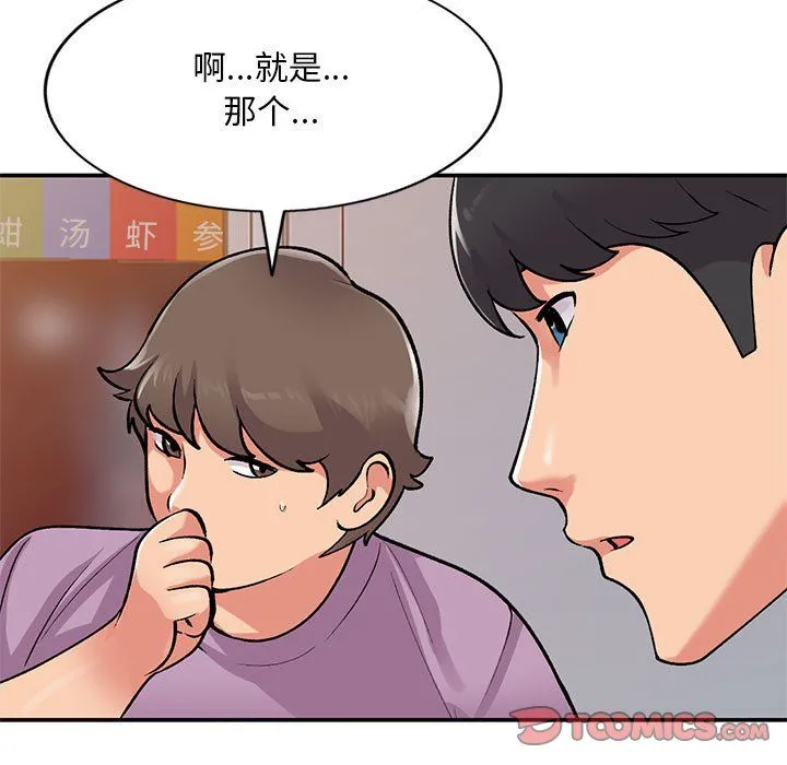 姐姐的秘密 第62话 第117页
