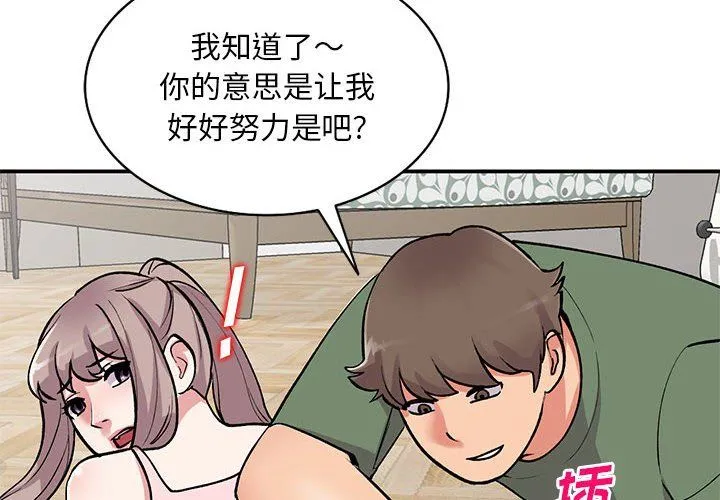 姐姐的秘密 第62话 第4页