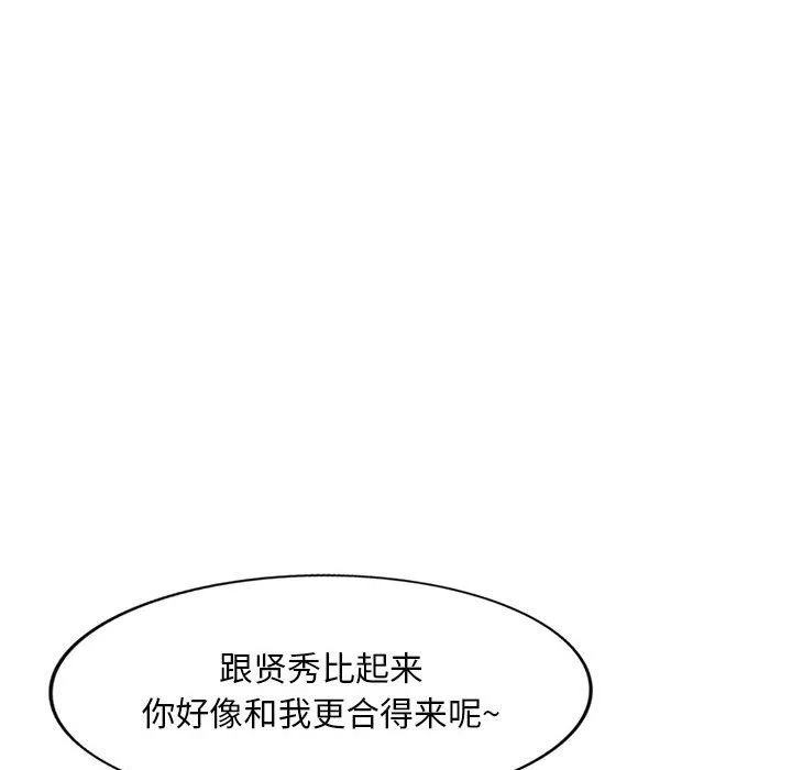 姐姐的秘密 第62话 第85页