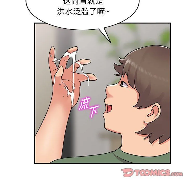 姐姐的秘密 第62话 第27页