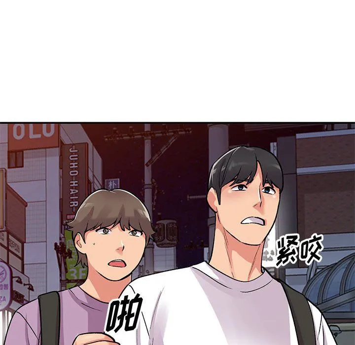 姐姐的秘密 第62话 第120页