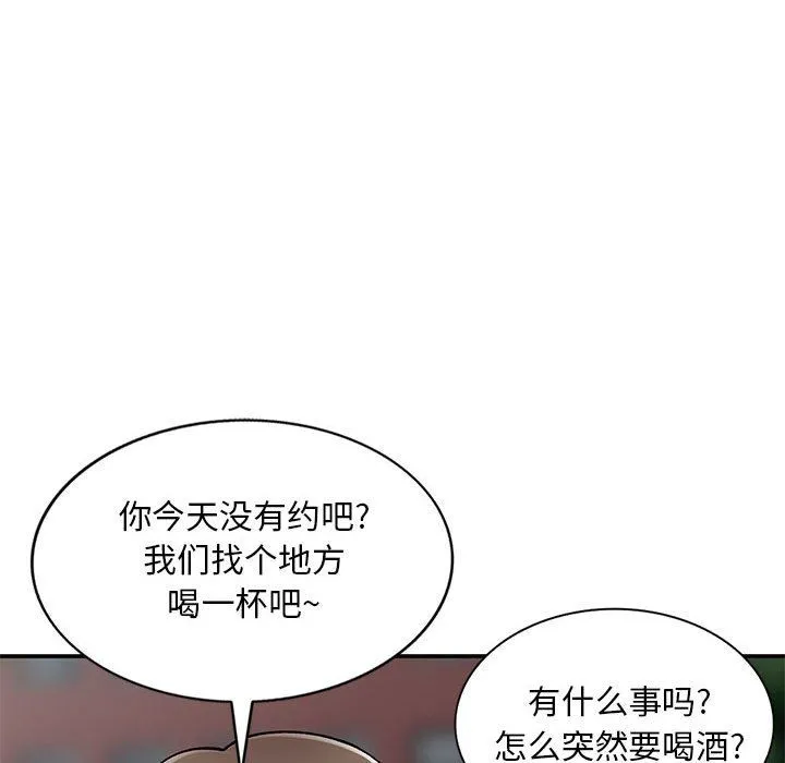 姐姐的秘密 第62话 第95页