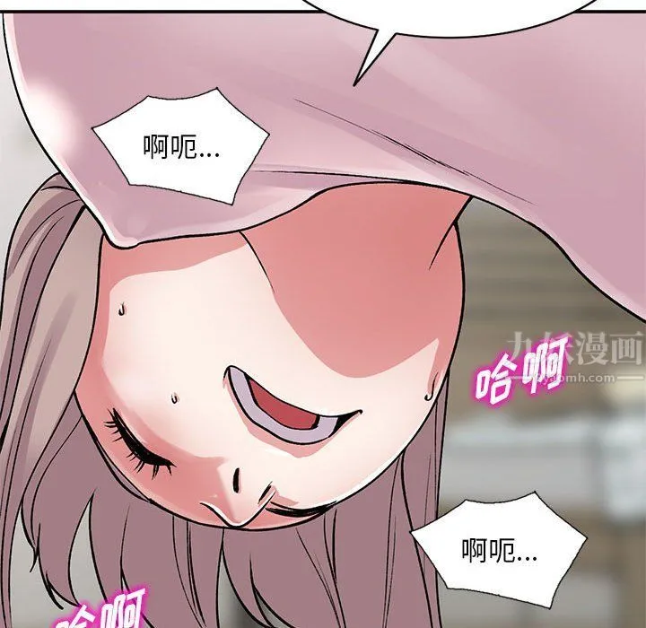 姐姐的秘密 第62话 第77页