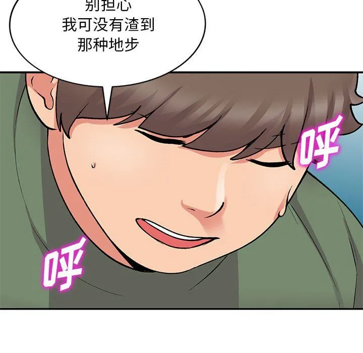 姐姐的秘密 第62话 第79页