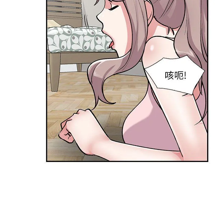 姐姐的秘密 第62话 第49页