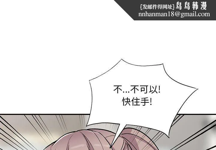姐姐的秘密 第62话 第1页