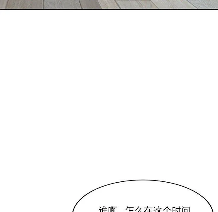 姐姐的秘密 第62话 第134页