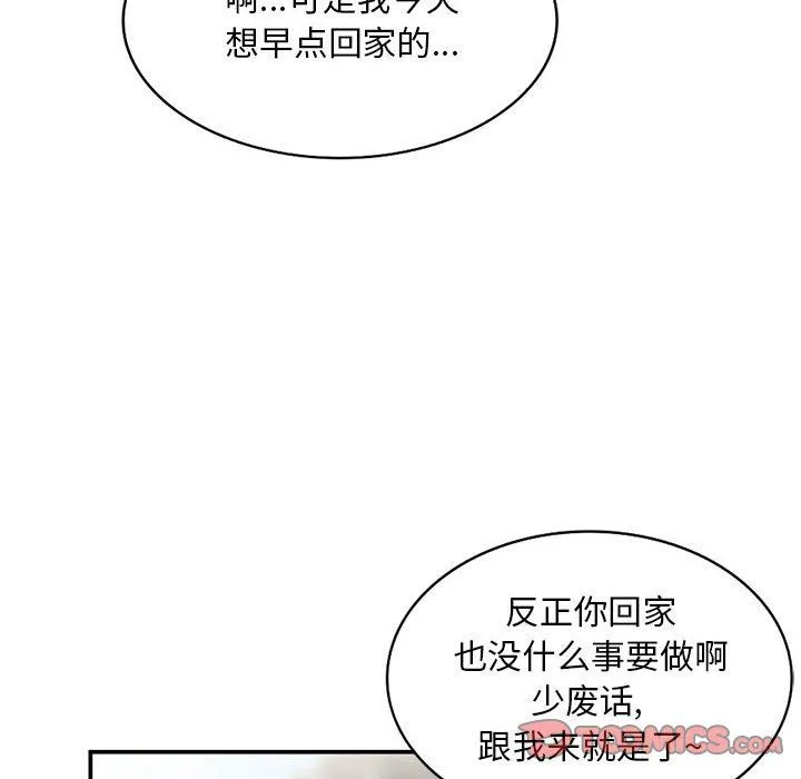 姐姐的秘密 第62话 第99页