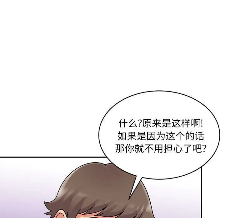 姐姐的秘密 第62话 第35页
