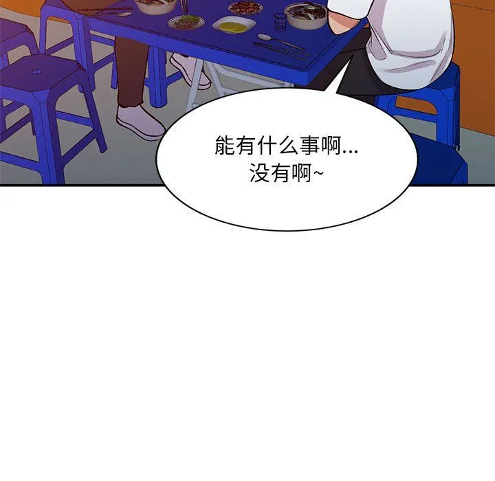 姐姐的秘密 第62话 第104页